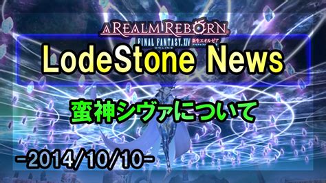 ff14 twitter|ff14 lodestone news.